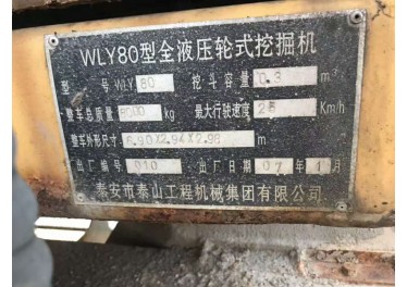 WLy80挖掘机，13854672556孙总