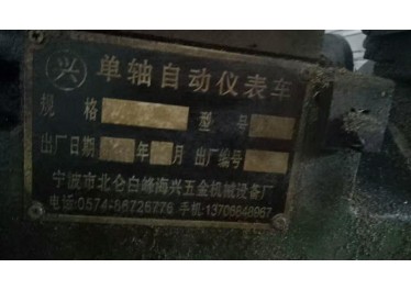 出售多台单轴自动仪表车，电话18670782686刘总