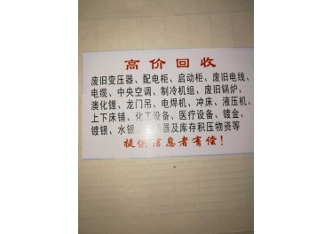 长年面向全国高价回收各种电焊机  13612098738胡