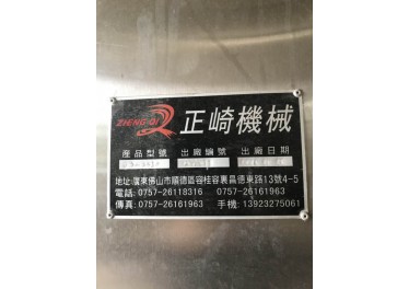 出售数码蒸化机 18888717188杨总