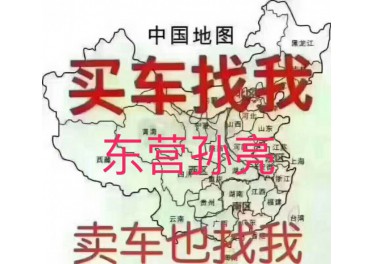 大量回收推土车！东营孙亮13854672556