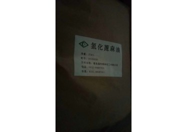 河北地区 出售氢化蓖麻油 要的联系13223223895