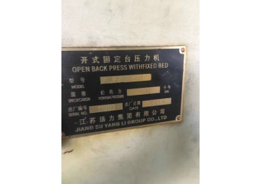 重庆地区 出售 扬力160T 125T各一台 联系13785688043