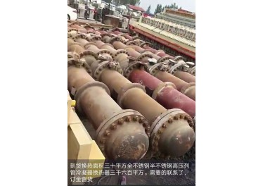 全不锈钢半不锈钢高压列管冷凝器换热器三千六百平方，仝义东17660183618