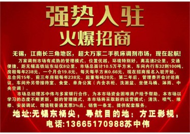 无锡长三角地区 超大万家二手机床市场 现在起航 欢迎各位机械老板入驻