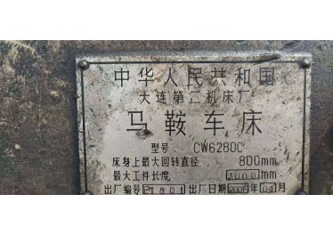 山东地区出售 大连6180 6280各一台13963503068