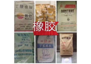 长期高价回收库存积压过期的上千种化工原料