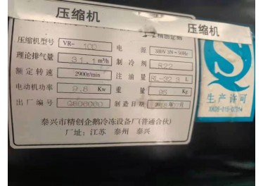 出售上海浦东5.6平方米食品冻干机一台15865840542韩