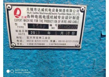 达威650绞线机（24头放线架），设备用的很少价格不高定金留货13525032397