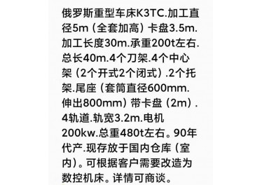 俄罗斯5✖️30卧车