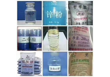 全国各地回收各种化工原料，染料，颜料，日化原料，医药原料，食品添加剂等