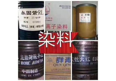 我公司高价收购化工厂不用的染料，颜料，色浆，医药中间体，油漆，油墨，松香，树脂，热熔胶，塑料助剂