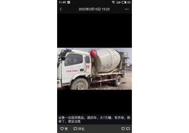 出售一台国货精品 国四车 大7方罐 有手续