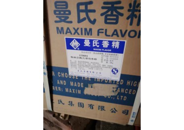 紧急出售柠檬酸 薄荷原油 甘油酯用的上的联系