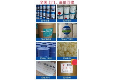 求购化工厂原料 染料 油漆  树脂 助剂13269415423