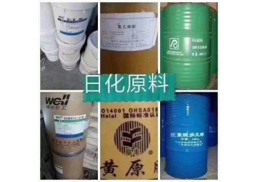 上门回收各种化工原料，日化原料，油漆，油墨，橡胶助剂，食品添加剂农药原料，医药原料等