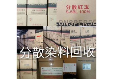 专业回收日化厂原料，化工厂原材料，橡胶厂原材料，塑料厂原材料联系电话：13730025196崔先生！