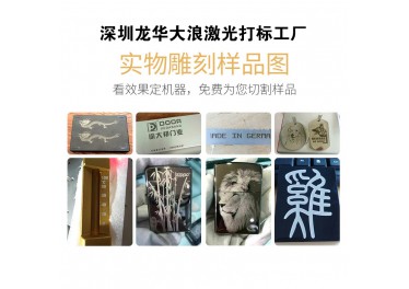 深圳罗湖激光打标打字喷码小批量大批量电商产品激光快速打标刻字打LOGO雕刻打图案加工