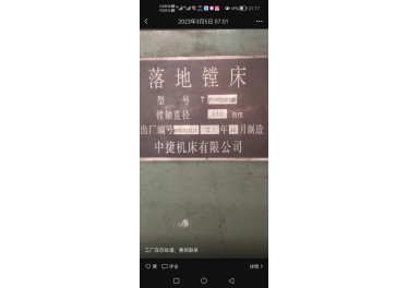 中捷落地镗床 低价处理  13053688785